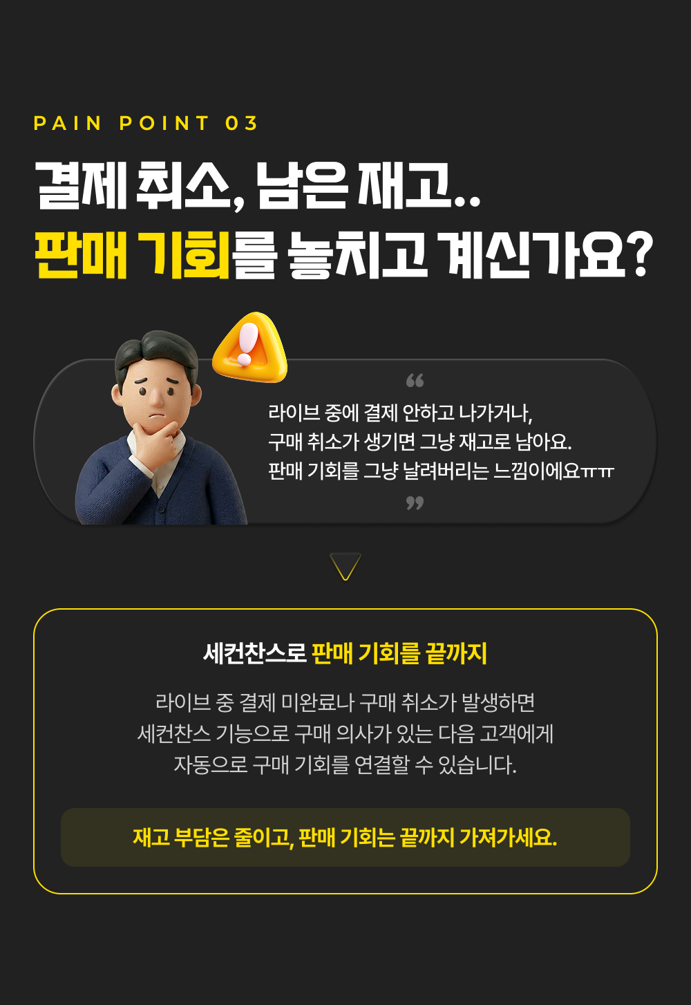 자사몰과 라이브커머스 통합 운영 — 플렉스지로 라이브 진행부터 데이터까지 한 곳에서