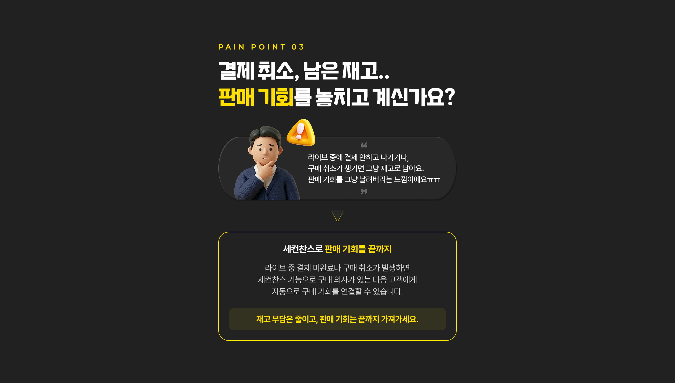 자사몰과 라이브커머스 통합 운영 — 플렉스지로 라이브 진행부터 데이터까지 한 곳에서